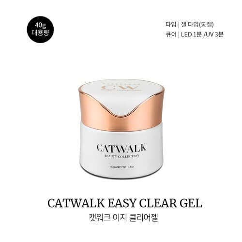 캣워크 이지 클리어젤 40g