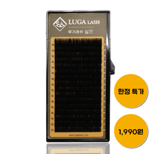 루가 래쉬 (실크모) (한정특가)