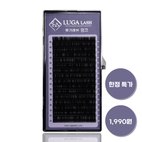 루가 래쉬 (밍크모) (한정특가)