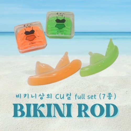 비키니롯드 CU컬 full set (7종) 속눈썹펌롯드, 모든 눈매 가능한 베스트롯드