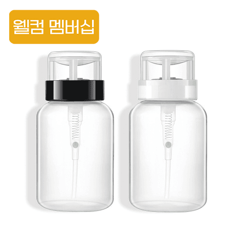 [웰컴 멤버십] 멘다 펌프 네일 리무버 디스펜서 랜덤