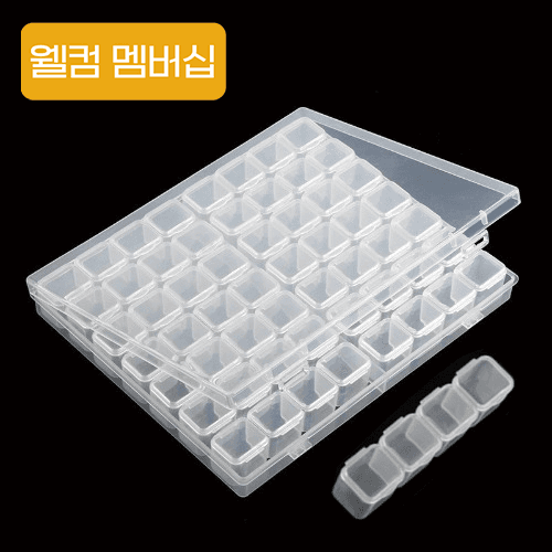 [웰컴 멤버십] 56칸 분리형 스톤 파츠 보관함