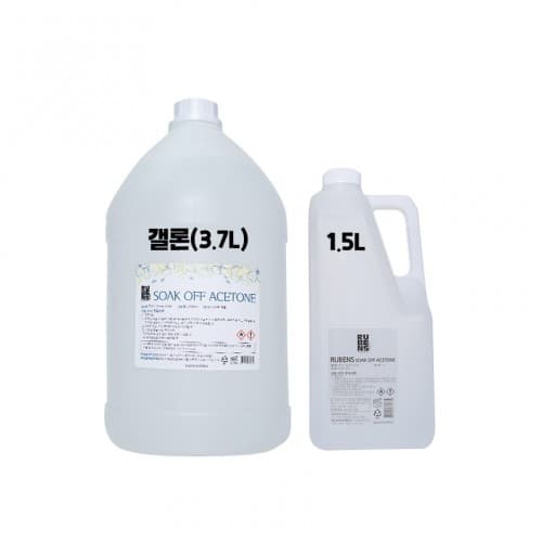 루벤스 쏙 아세톤 ( 3.7L / 1.5L )