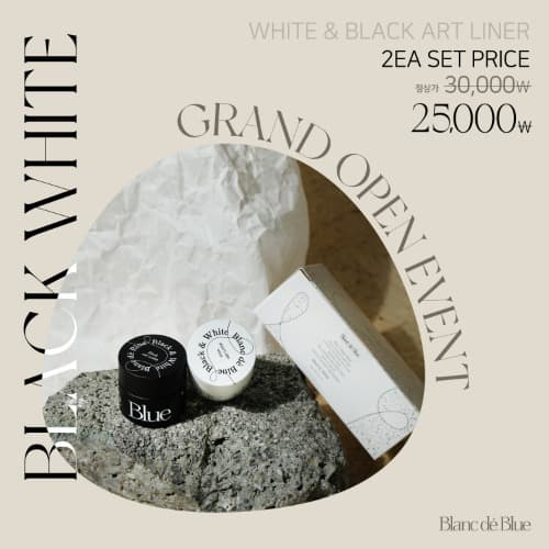 블랑드블루 화이트 & 블랙 통젤