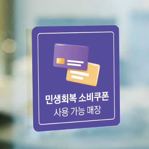 사각 스티커
