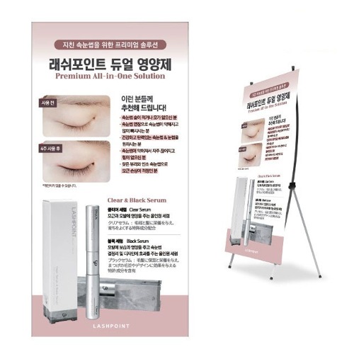 에센스&영양제
